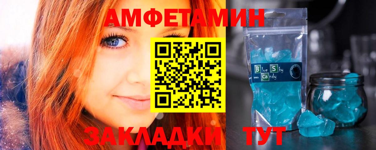 Amphetamine Premium Гатчина