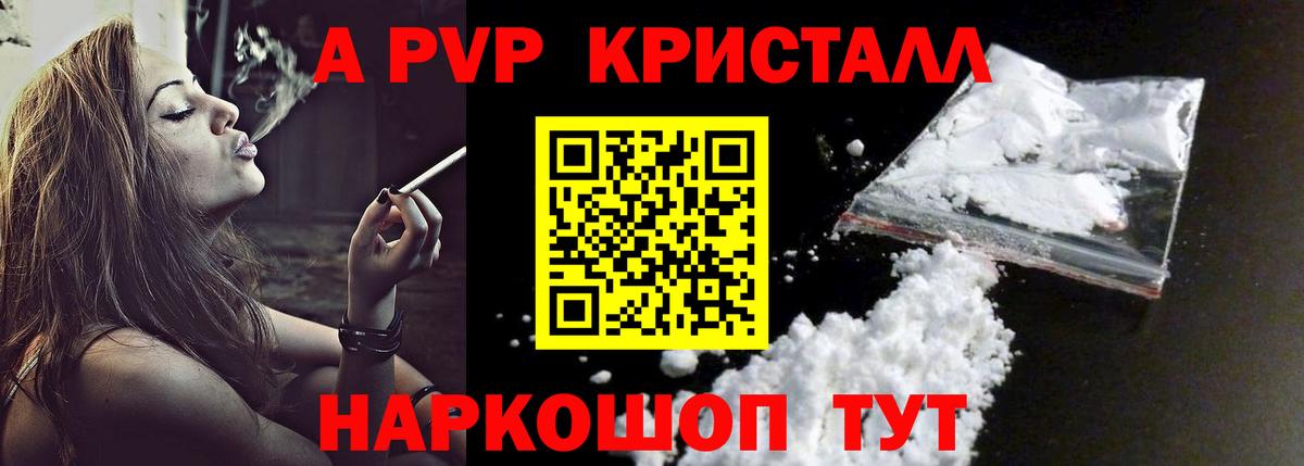 Alpha PVP Соль  Альфа ПВП кристаллы  Вход с VPN  Гатчина 