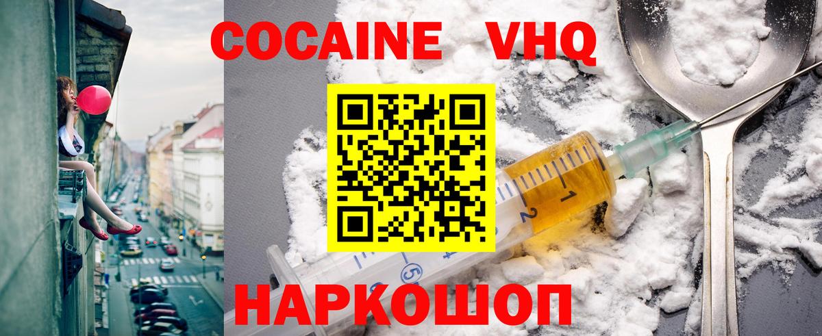 Кокаин FishScale  Вход с VPN  Гатчина  Кокаин VHQ 