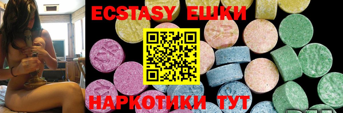 mega ТОР  ЭКСТАЗИ 280 MDMA  Экстази  Гатчина  Вход с VPN  Экстази круглые 