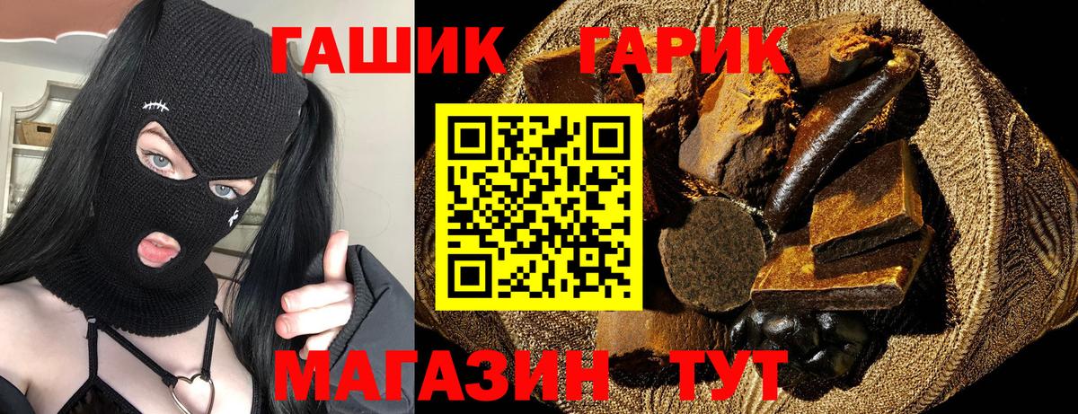 ГАШИШ ice o lator Гатчина