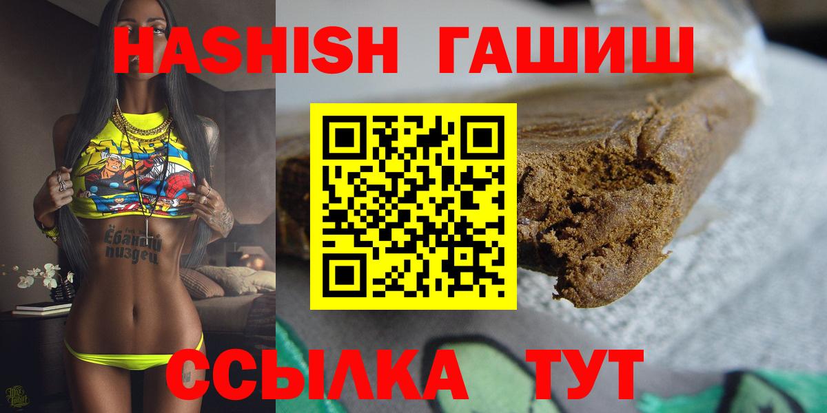 ГАШ 40% ТГК  Гашиш Cannabis  Вход с VPN  Гатчина 