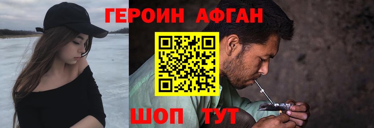 Героин хмурый Гатчина