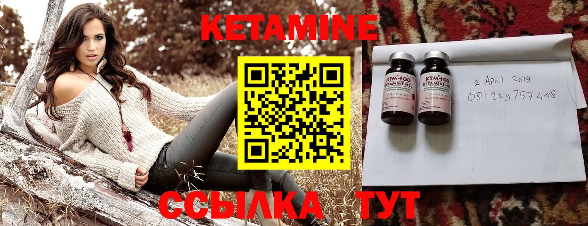 Кетамин VHQ  Вход с VPN  Гатчина 