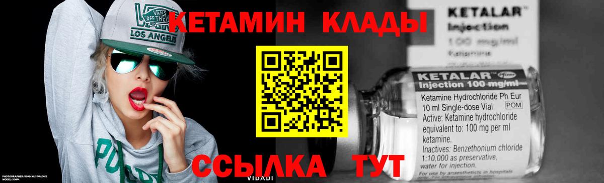 КЕТАМИН ketamine Гатчина
