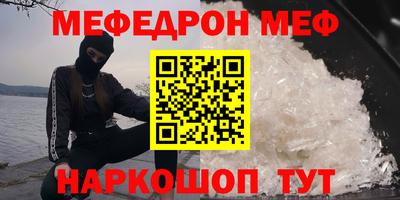 мяу мяу кристалл Кулебаки