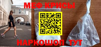 мяу мяу мука Кумертау