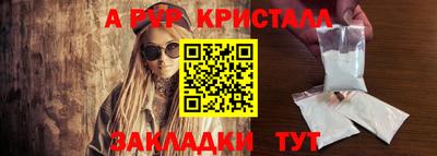 мяу мяу кристалл Кулебаки