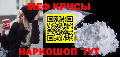 мяу мяу кристалл Кулебаки