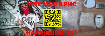 мяу мяу кристалл Кулебаки