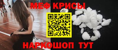 мяу мяу кристалл Кулебаки