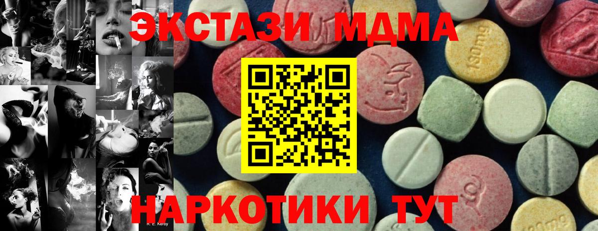 МДМА кристаллы Гатчина