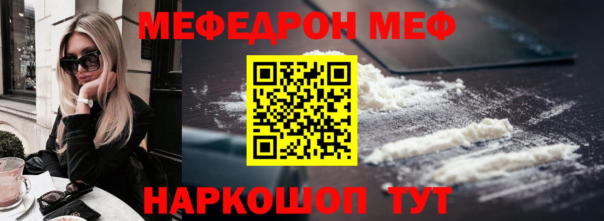 Гатчина  Меф VHQ  Вход с VPN  Мефедрон  МЯУ-МЯУ мяу мяу 