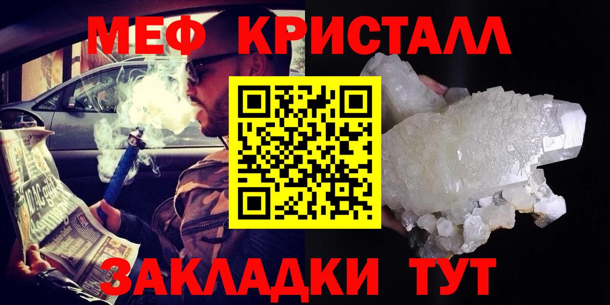 Меф мяу мяу мука Гатчина