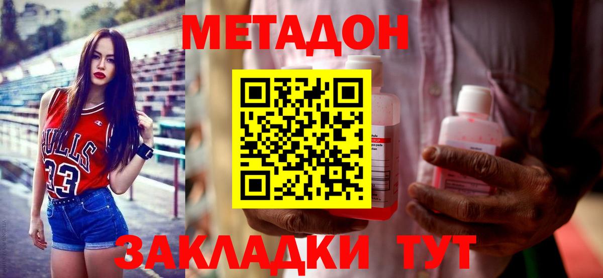 Метадон methadone  Вход с VPN  МЕТАДОН мёд  hydra ONION  Гатчина 