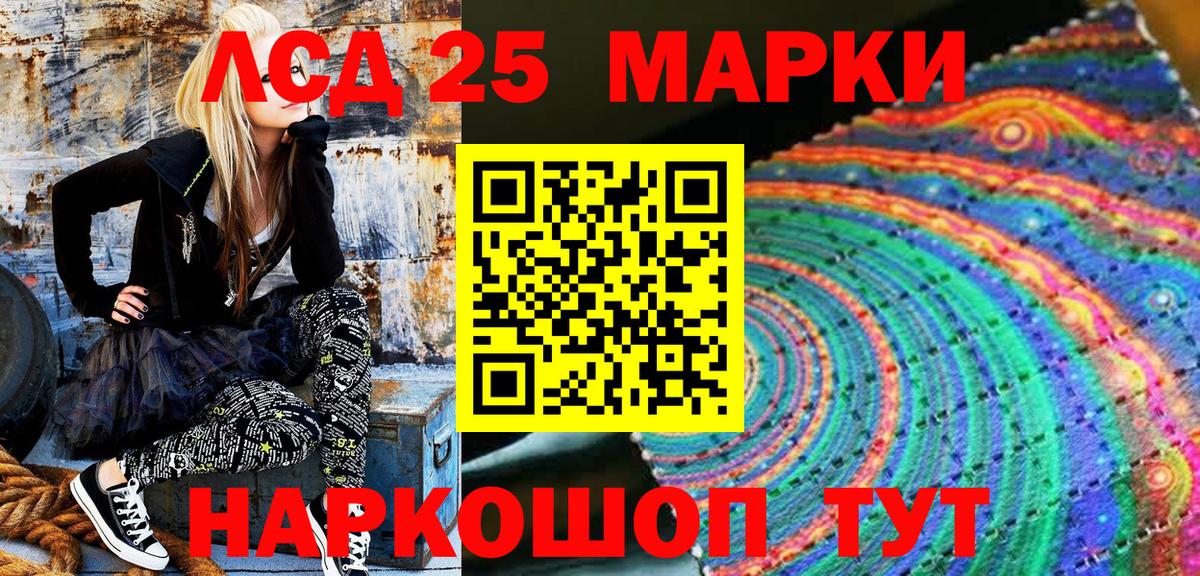 Марки 25I-NBOMe 1,5мг Гатчина