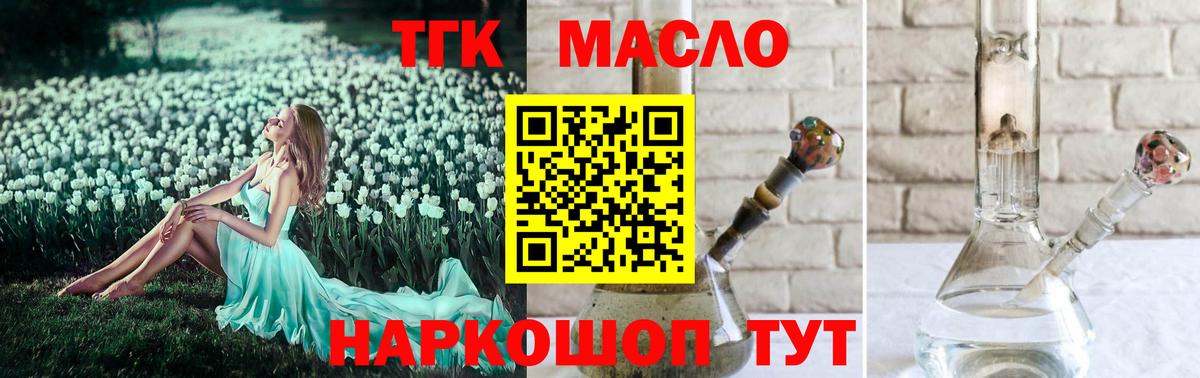 Дистиллят ТГК концентрат Гатчина