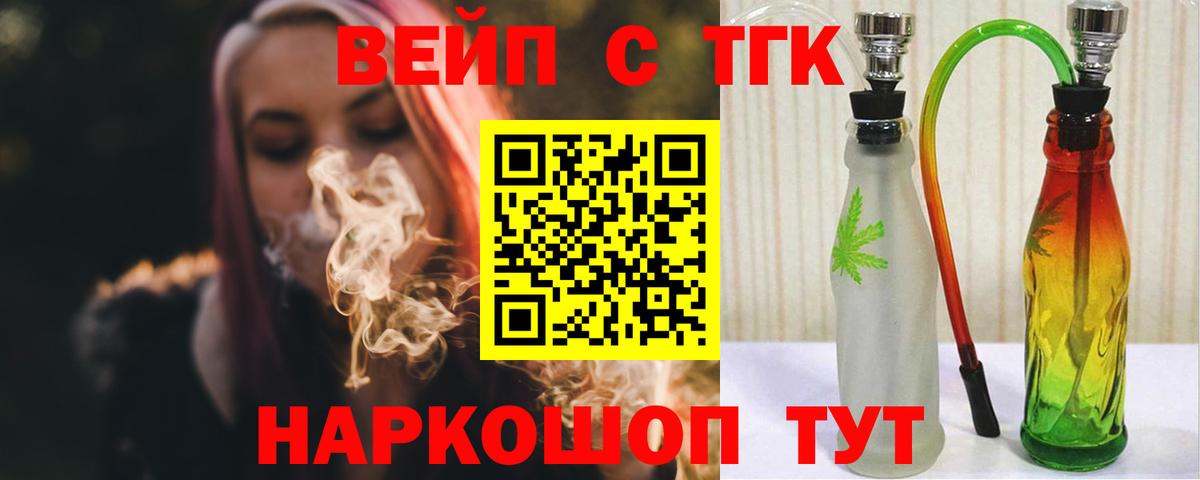 дарнет шоп  Вход с VPN  ТГК вейп  Гатчина  Дистиллят ТГК гашишное масло 