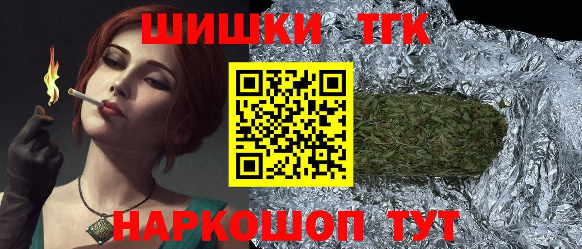Шишки марихуана гибрид  Вход с VPN  Гатчина  Канабис конопля 
